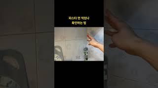 파스타 면이 익었는지 확인하는 법. #망원동 #요리 #만원의행복 #vlog #자취