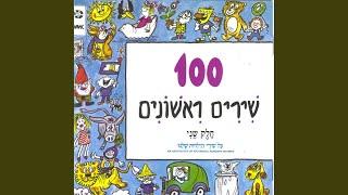 למה (הודי חמודי)