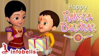 రక్షా బంధన్ పిల్లల పాట - Raksha Bandhan | Telugu Rhymes for Children | Infobells