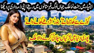 Travel To Philippine | Interesting Facts about Philippine in Urdu & Hindi | آپ کے بھی ہوش اُڑ جائیں