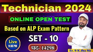 TECHNICIAN EXAM 2024 || TECHNICIAN MOCK TEST-10 || Based on ALP Exam Pattern || Er. S K Jha Sir