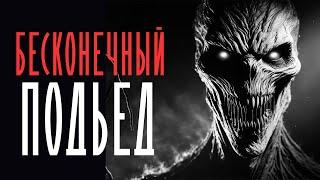 “Бесконечный подъезд ” – Страшная история | Ужасы, хоррор, мистический рассказ