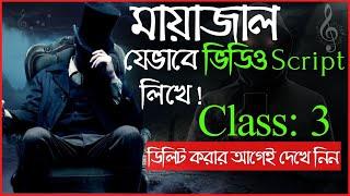 How to make a script like Mayajaal YouTube marketing course Class-3 Harehsn_Officail