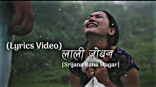 लाली जोबन||Nepali Cover Song||Nepali Song Overlay Lyrics||Srijana Rana Magar #nepalilyrics #lyrics