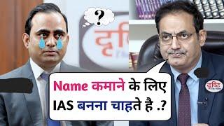IAS के लिए क्यों प्रयास कर रहे है | Mock interview UPSC | shahanshah Siddiqui interview
