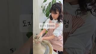 #도자기체험#물레체험#헤이리마을#파주#식빵접시#꽃그릇