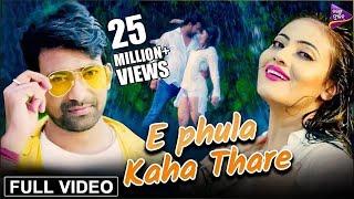 E Phula Kaha Thare | Full Video | Starring-Ankit,Ankita Bhowmik |Director: Lubun-Tubun |Tarang Music