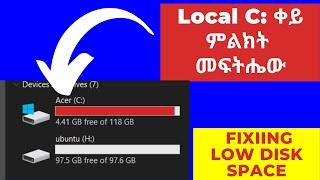 Local Disk Cን ማርዘም (Extend C drive in Window 10/11 (2022))