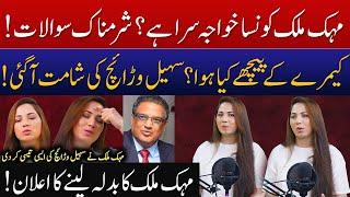 Mehak Malik & Sohail Warraich Behind the Camera Story | Mudassar Speaks