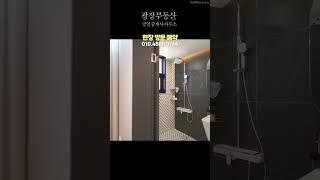 경기도 광주 신현동 전원주택 #shorts