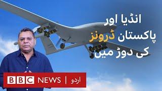 Are India and Pakistan heading towards a drone-driven battlefield? - BBC URDU