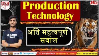 Production Technology ( PT ) Important Question एक क्लास सेमेस्टर पास | 50/50 number का वादा