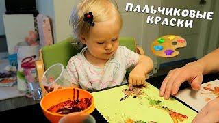 РИСУЕМ ПАЛЬЧИКОВЫМИ КРАСКАМИ!