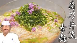 【素麺に飽きたらこれを見て!】夏バテ知らずのトロッと素麺  | 【三ッ星の味】【再現性】【オクラ】【そうめん】【菊乃井】