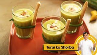 Turai ka Shorba | तुरई का शोरबा | #SameSabziNewAvtaar | Sanjeev Kapoor Khazana