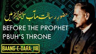 Baang-e-Dara: 118 | Huzoor-e-Risalat Maab (S.A.W.) Mein | Allama Iqbal | Iqbaliyat | AadhiBaat