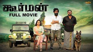 KOORMAN Tamil Thriller Full Movie(2022) With English Subtitles || Rajaji, Janani Iyer || MSK Movies