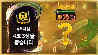 8등 직전에 나와버린 4코 3성 등수대로 서렌 부탁드립니다 ㅋㅋㅋ