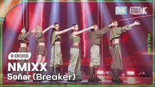 [K-Choreo 8K] 엔믹스 직캠 'Soñar (Breaker)' (NMIXX Choreography) @MusicBank 240119