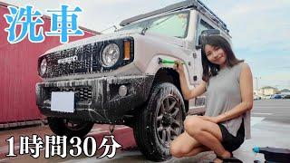 [Extra Edition] A woman who is new to car washing tried washing her beloved Jimny by hand...