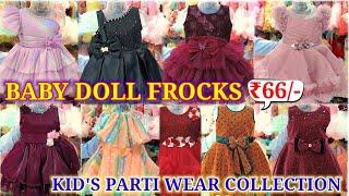 BABY DOLL FROCKS  के सबसे बड़े manufacturer #ajitzone #kidswear #wholesale #manufacturer #party