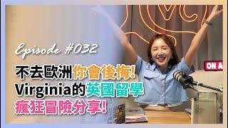 VC talk-ep27#podcast【不去歐洲你會後悔！Virginia的英國留學瘋狂冒險分享！】 語文學校與設計課程｜倫敦奧運、義大利、蘇格蘭、西班牙、荷蘭、愛爾蘭、義大利巴里