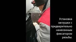 Монтаж заглушек на трубки кожухотрубного испарителя.