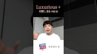 토익스피킹 점수를 올리는 5가지 형용사