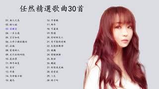 華語人氣排行榜 Top 100 - KKBOX ( 2021 - 1月 KKBOX 華語單曲排行月 ) KKBOX綜合排行榜 - 張惠妹 AMei 2021