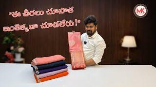 Latest Space Silk With Cut Work Style Sarees & Fancy Banaras Pattu Sarees | MK Collections | #saree