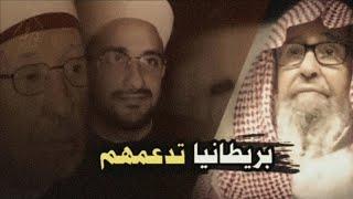 بريطانيا تدعم الأشاعرة لمحاربة السلفية بعتراف أنفسهم | الشيخ صالح الفوزان