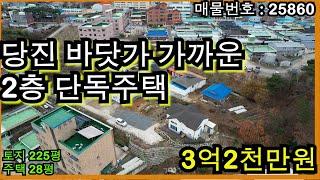 25860 당진 바닷가 가까운 2층 단독주택