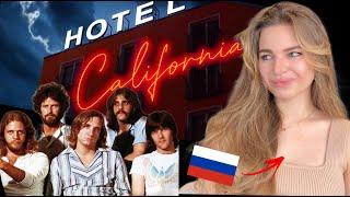 Russian reacting to Hotel California - The Eagles