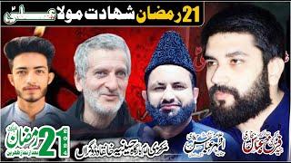 21 ramzan shahadat mola ali as khanqah dogran | live majlis 21 ramzan 2024 khanqah dogran