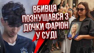 Кілер Фаріон влаштував СКАНДАЛ У СУДІ! Відповів, навіщо стріляв. Дочка не витримала, вимагає ДОВІЧНЕ