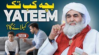 Yateem Kise Kehte Hain? | Bacha Yateem Kab Tak Rehta Hai? | Bacha Baligh Kab Hota Hai?