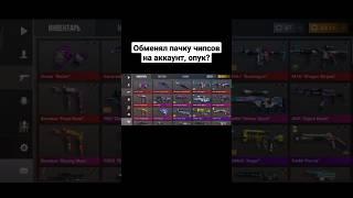 окуп? #стэндофф2 #memes #standoff2 #веля #shorts