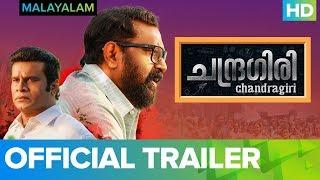 Chandragiri - Malayalam Trailer | Full Movie Live On Eros Now