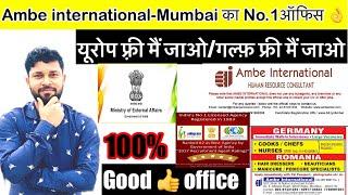 Ambe international office Canada  job uk  job Romania  यूरोप जॉब।गल्फ़ जॉब।मुंबई