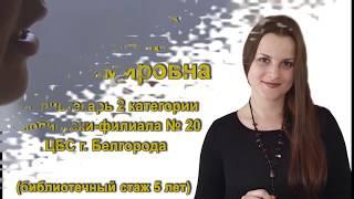 Презентация Библиотекарь