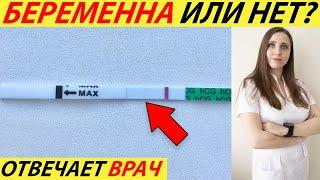 PALTIC (WEAK) SECOND STRIP OF PREGNANCY TEST! What does it mean if she is barely visible?