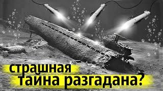 Спустя 78 Лет Найдена Загадочно Пропавшая Советская Подводная Лодка