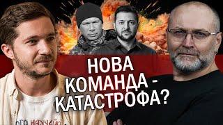 СААКЯН: Це ВИБІСИЛО ЗАХІД! Зеленському НЕ вдалось ВІДКУПИТИСЬ від ЗАЛУЖНОГО. ЩО буде при Сирському?