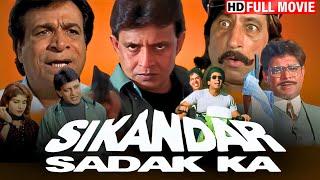 Sikandar Ek khiladi | Mithun Chakraborty, Monica Bedi | Sikandar Sadak Ka Full HD Bollywood Movie