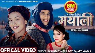 Mayali ( Mata Galkote Thito) Basanta Thapa - Devi Gharti - Laxmi Thapa Magar - New Nepali Song 2081