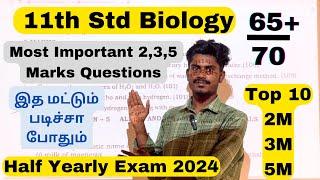 11th Biology Most Important 2,3,5 Mark Questions - 11th Biology Half Yearly Important Questions 2024