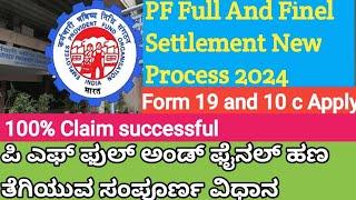 PF Full And Finel Settlement 2024 Latest Process | | How to Apply Epfo Form 19 and 10c Online /