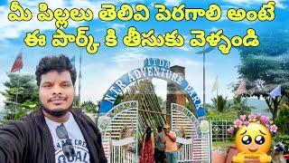 Seethampeta itda park |itda adventure park in seethampeta| srikakulam district