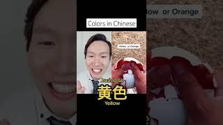 Learn the colors in Chinese Mandarin #chineselesson