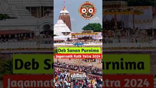 Dev Sanan Purnima | Jagannath Rath Yatra 2024 #shorts #snanapurnima #rathyatra2024 #jayjagannath